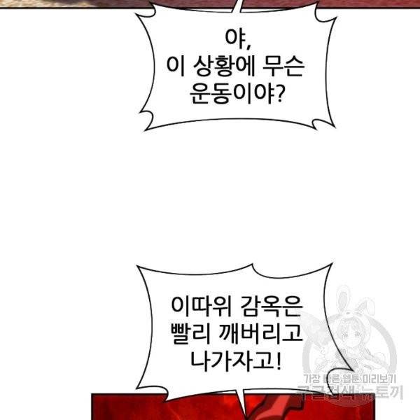 중천수월령 13화 24