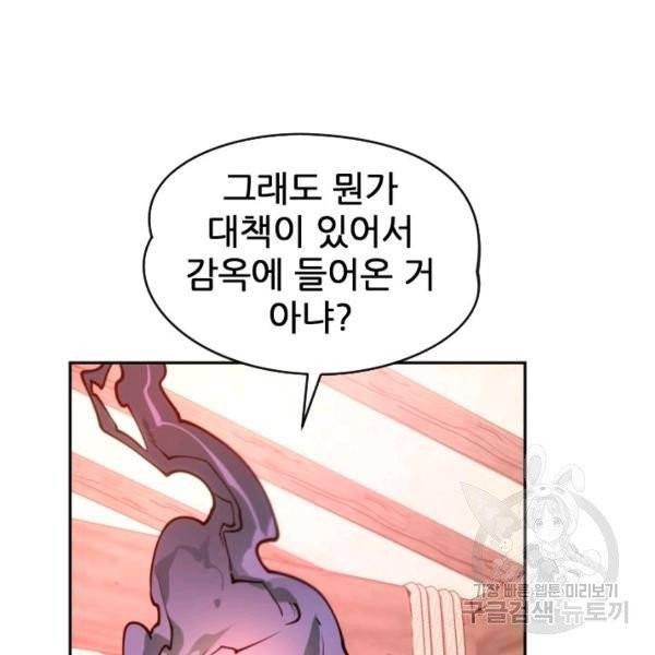 중천수월령 13화 28