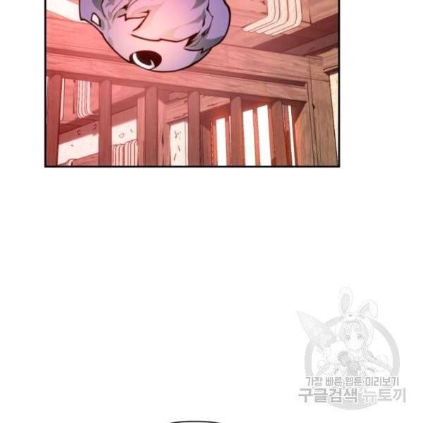 중천수월령 13화 29