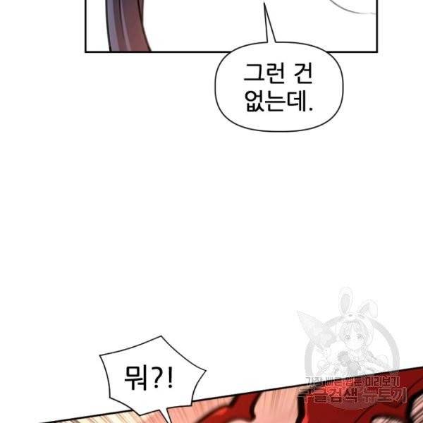 중천수월령 13화 31