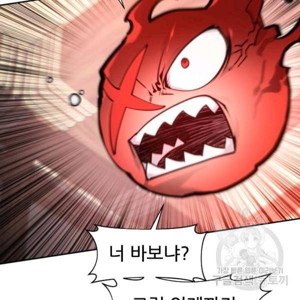 중천수월령 13화 32