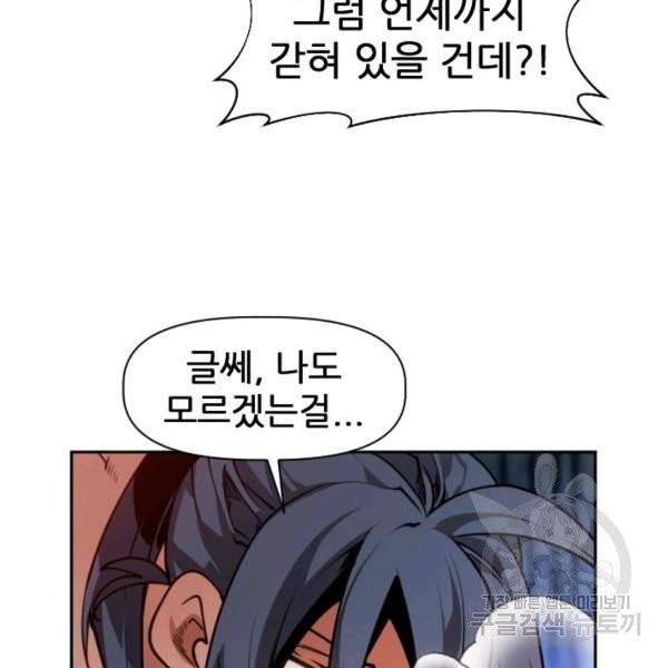 중천수월령 13화 33