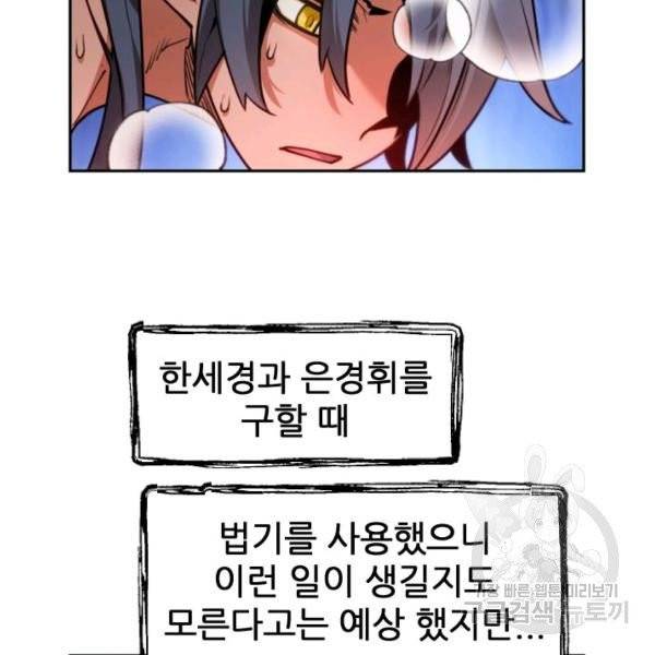 중천수월령 13화 34