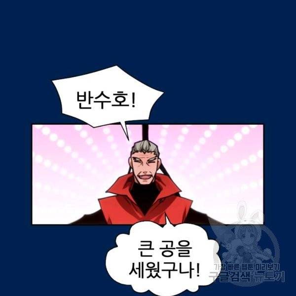 중천수월령 13화 38