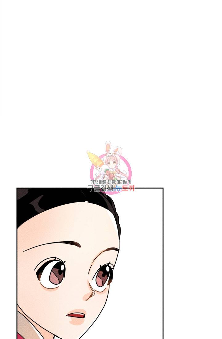 공주, 선비를 탐하다 9화 1