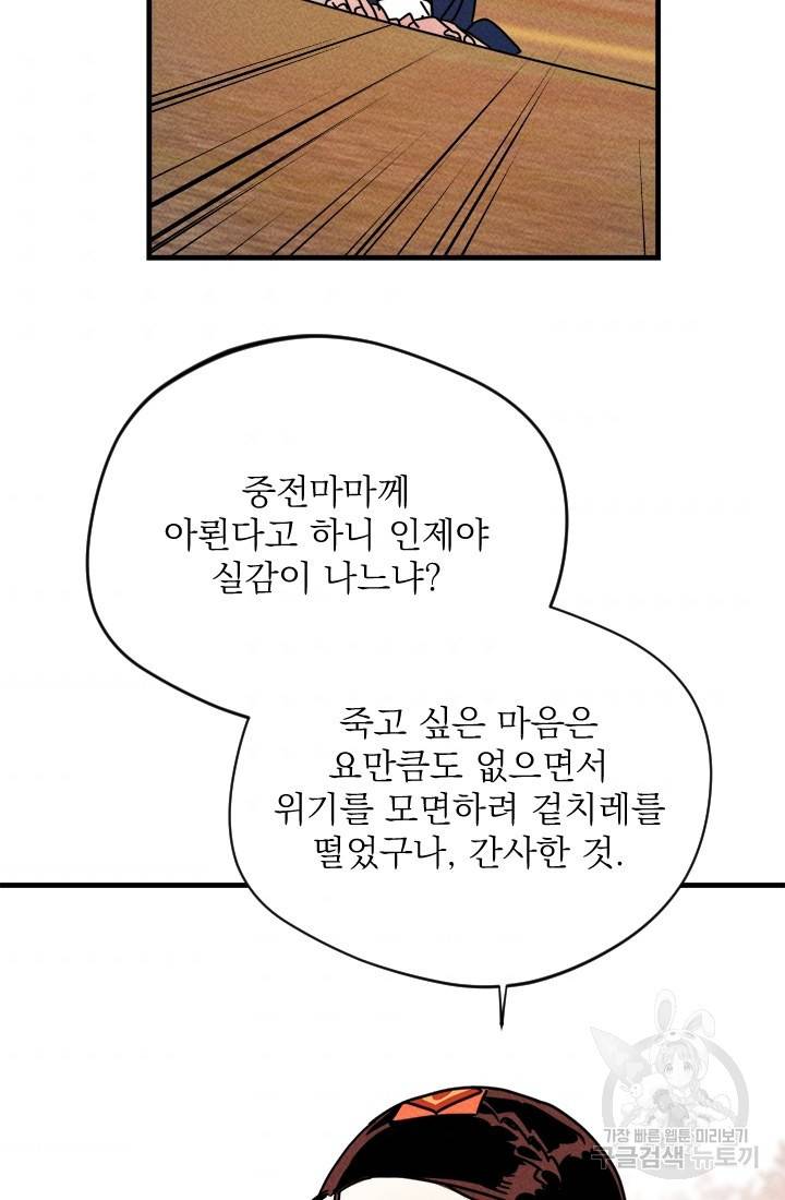 공주, 선비를 탐하다 9화 48
