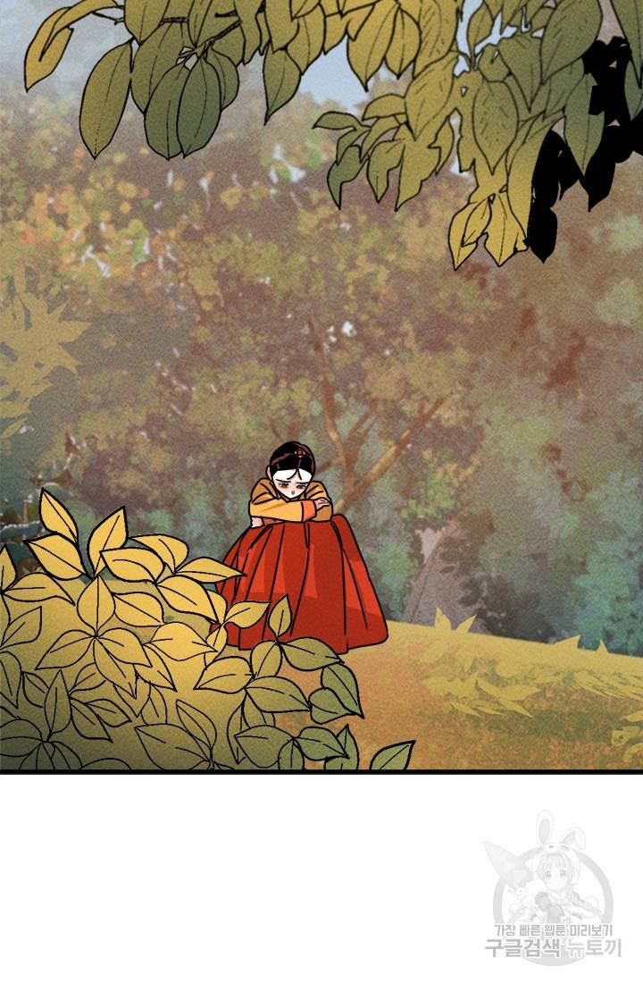 공주, 선비를 탐하다 9화 75