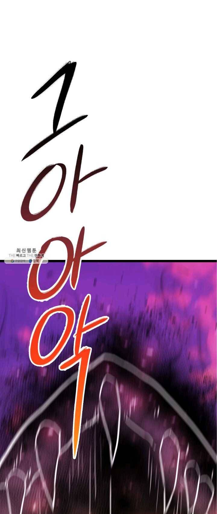 급식퇴마사 15화 1