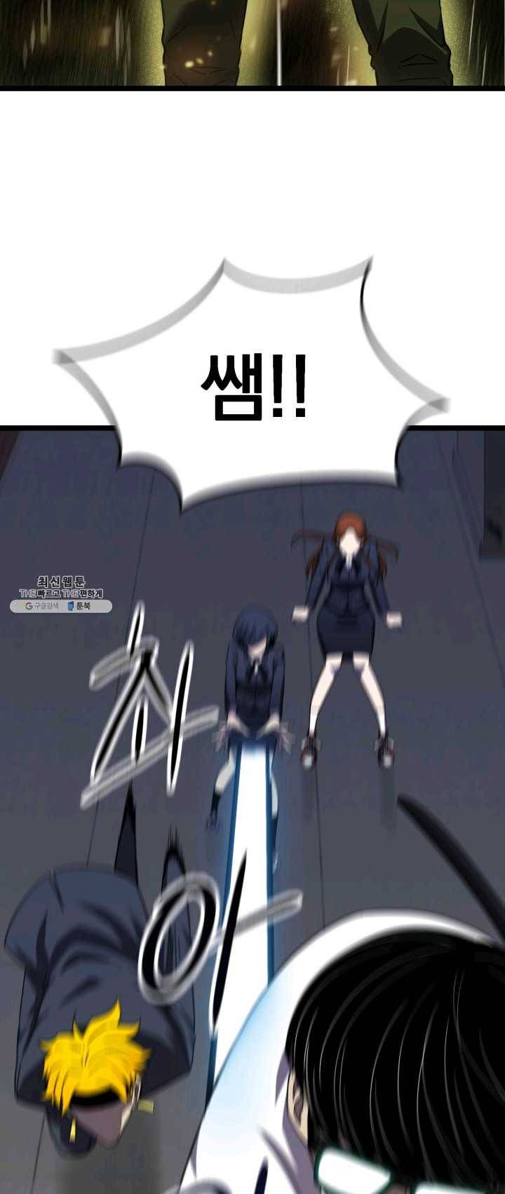 급식퇴마사 15화 3