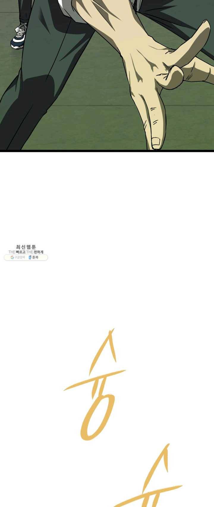 급식퇴마사 15화 8