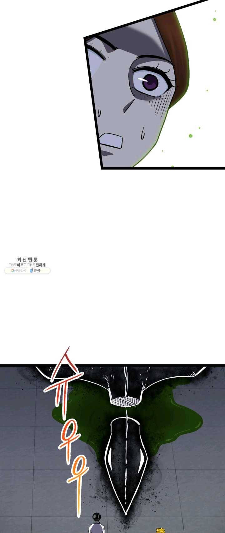 급식퇴마사 15화 12