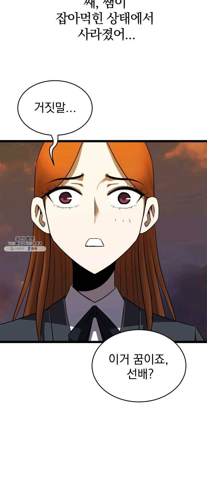 급식퇴마사 15화 14