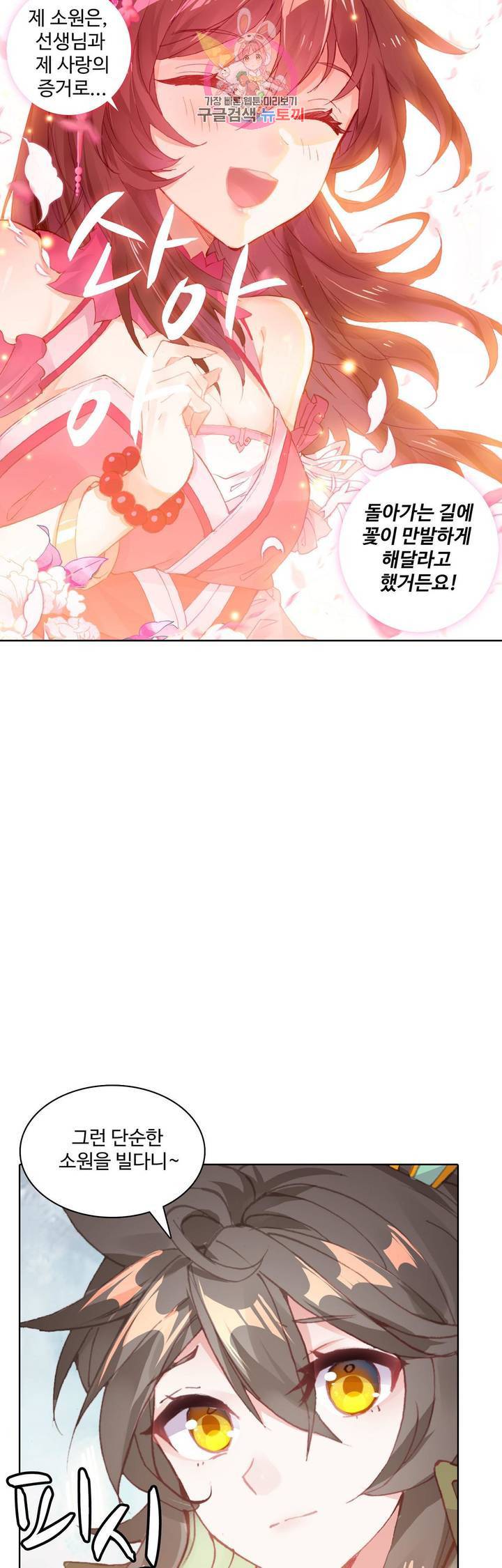 대귀갑사  69화 2