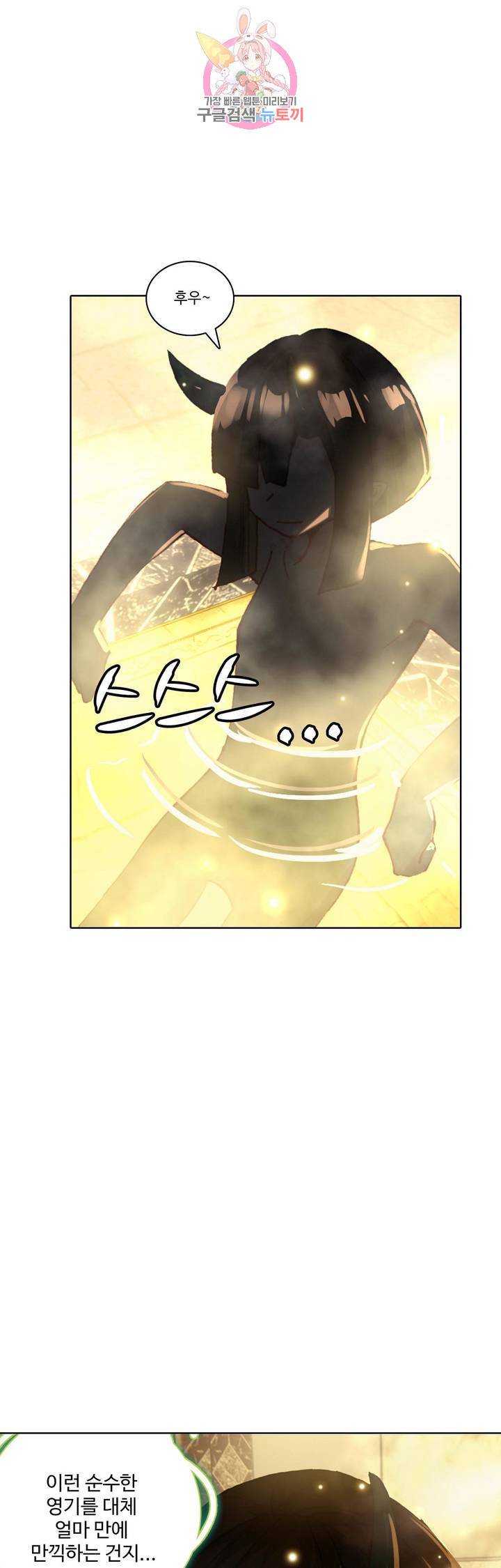 대귀갑사  69화 7