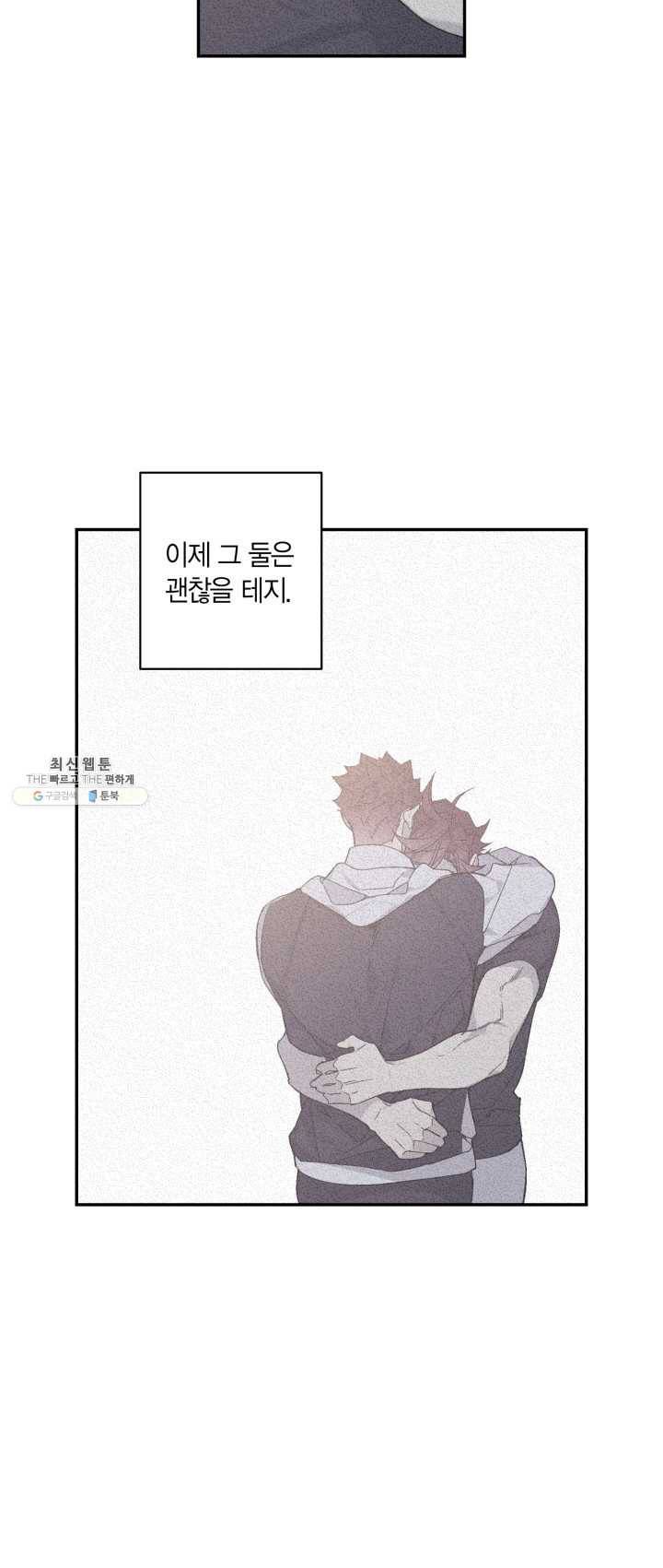 미르의 회랑 44화 4