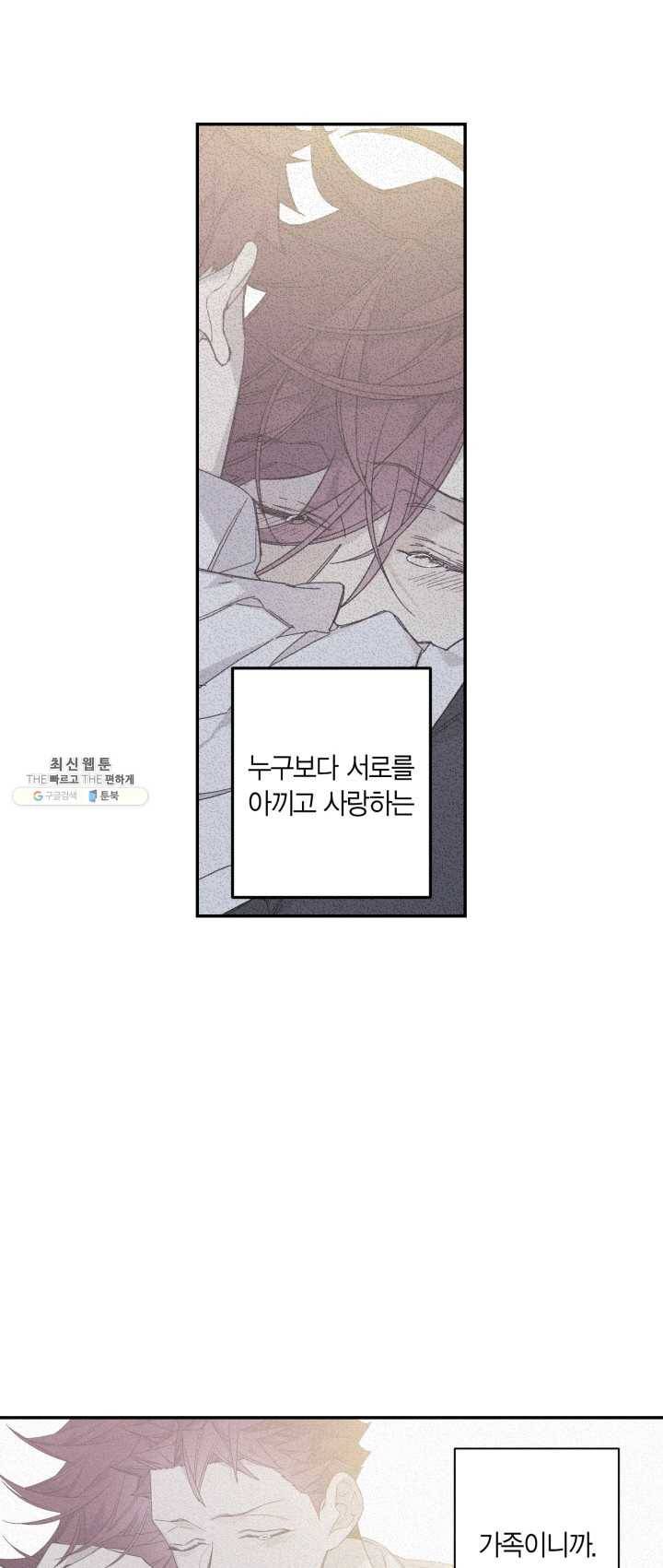 미르의 회랑 44화 5