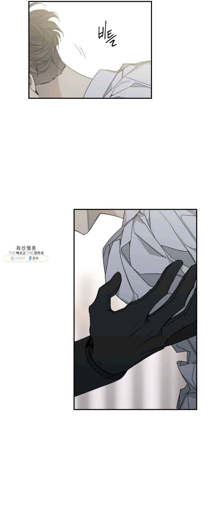 미르의 회랑 44화 9