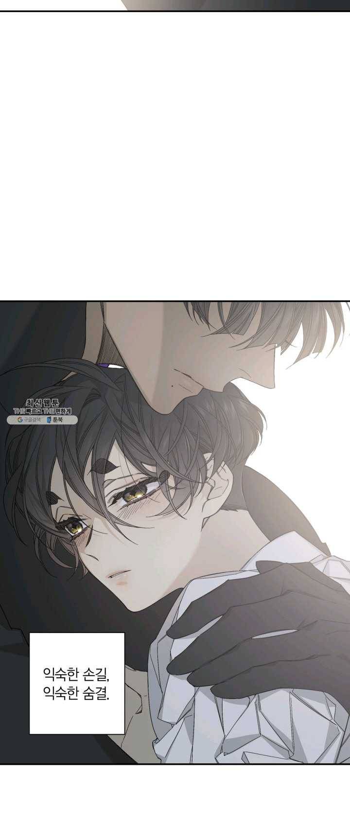 미르의 회랑 44화 11