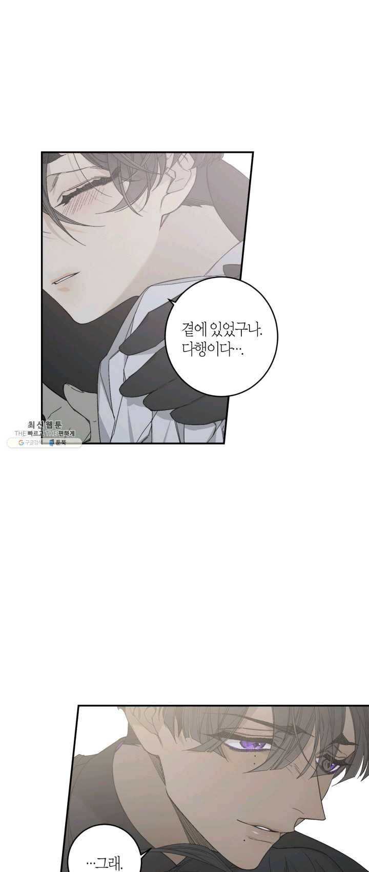 미르의 회랑 44화 13