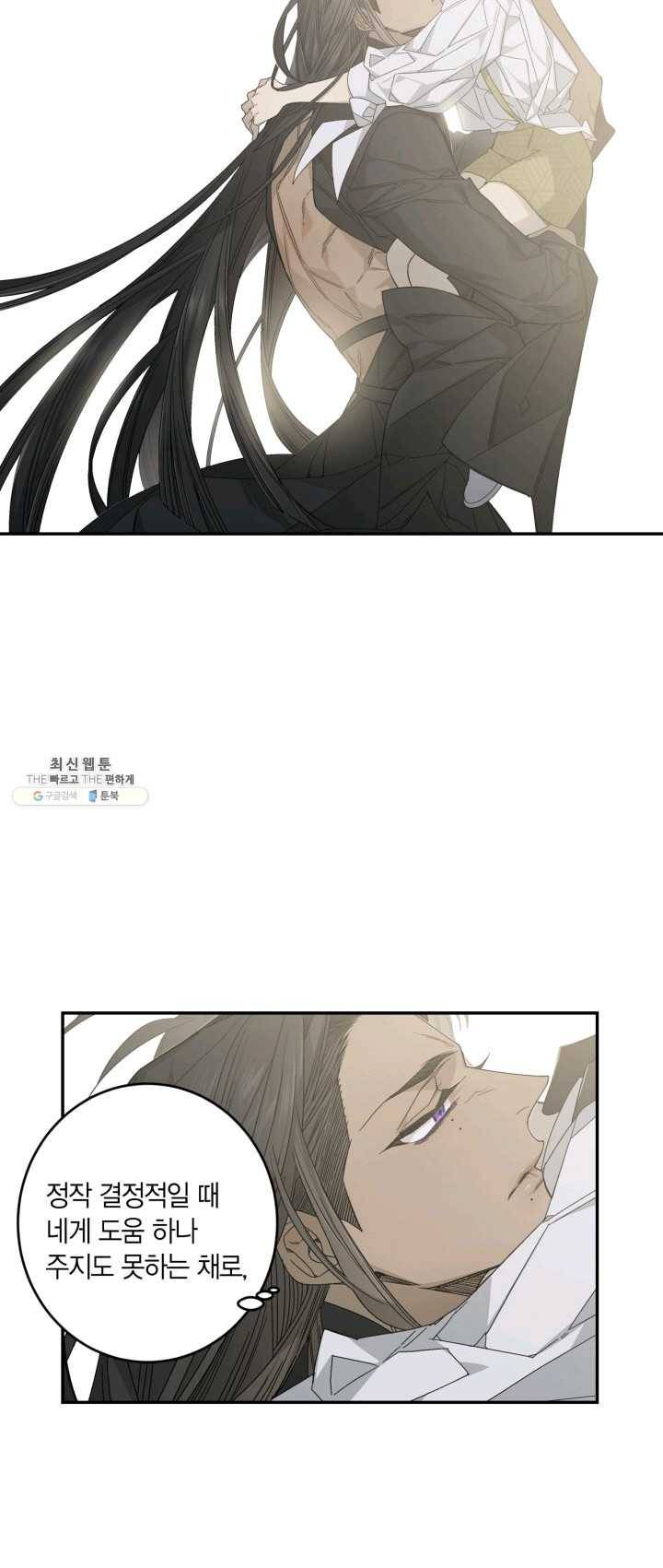 미르의 회랑 44화 15