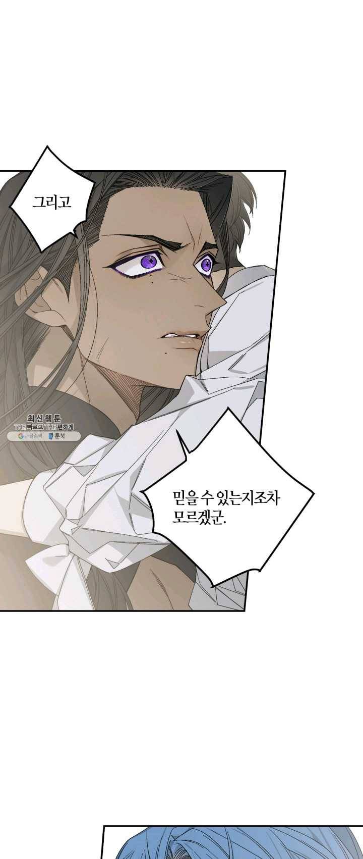 미르의 회랑 44화 20