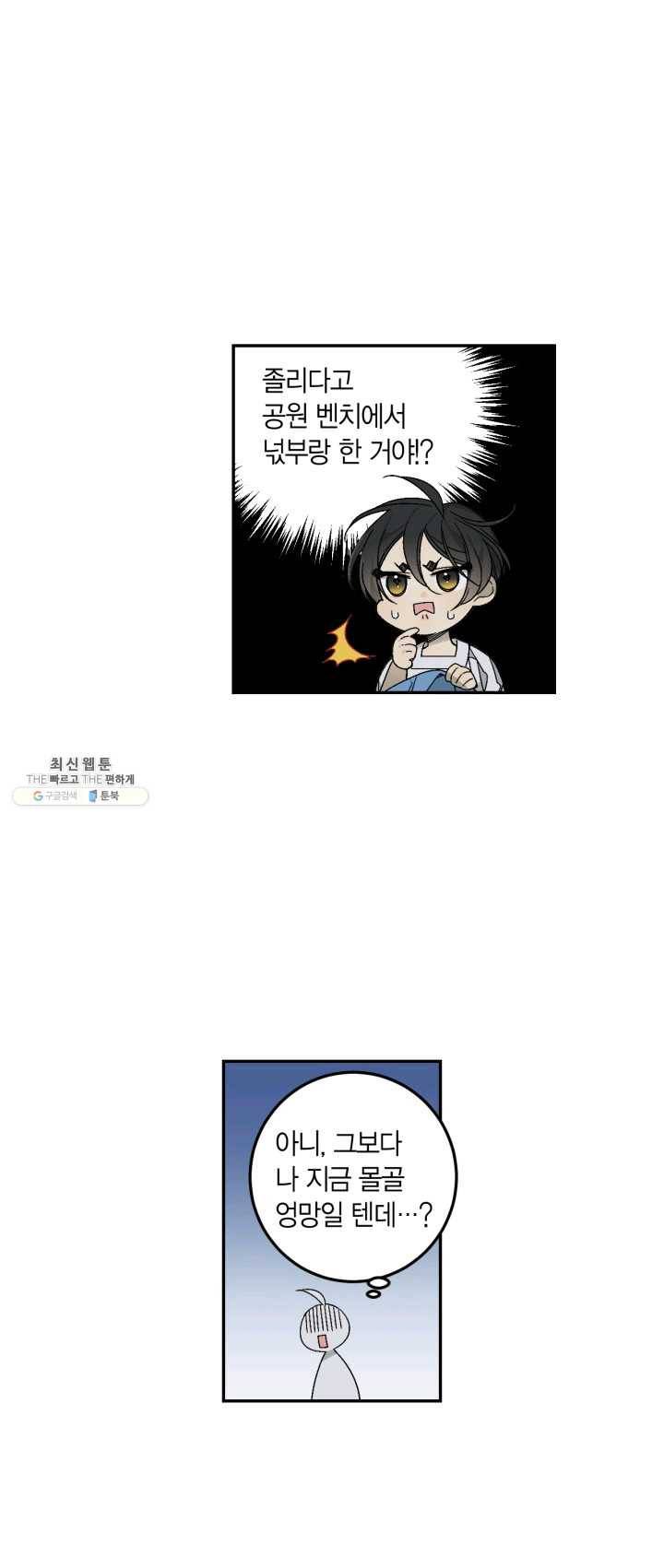 미르의 회랑 44화 30