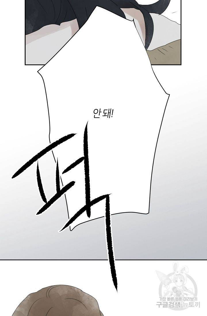 무궁무진 48화 4