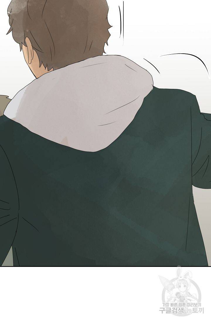 무궁무진 48화 5