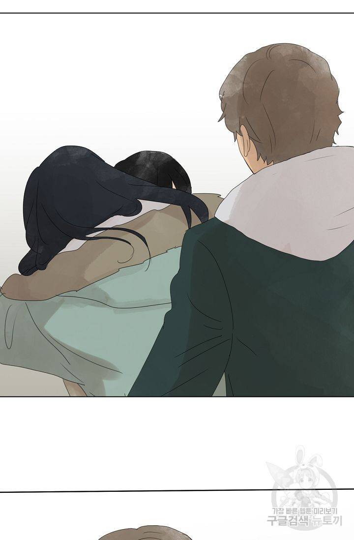 무궁무진 48화 6