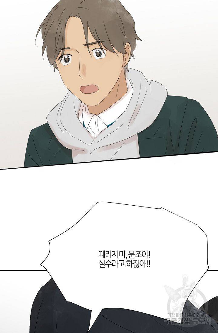 무궁무진 48화 7