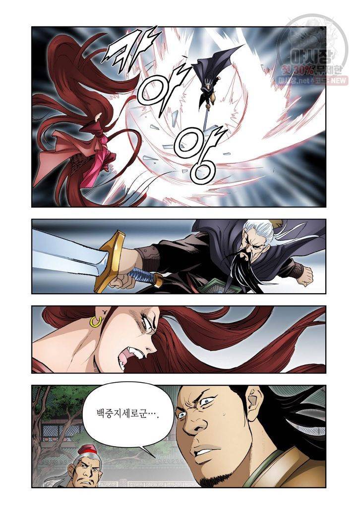 사류무사 194화 4