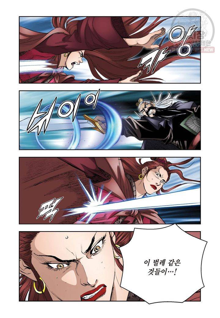 사류무사 194화 7