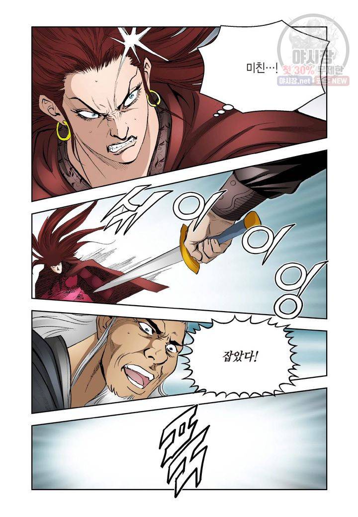 사류무사 194화 12