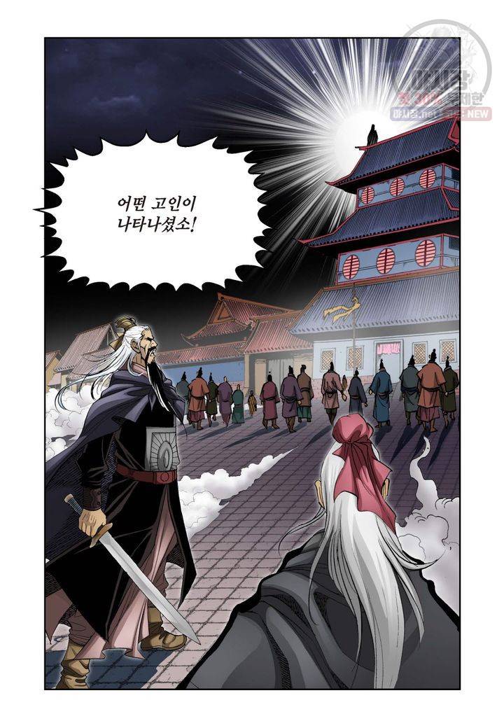 사류무사 194화 16