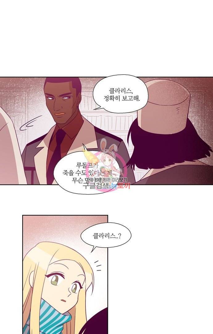 레이디 프로젝트 89화 1
