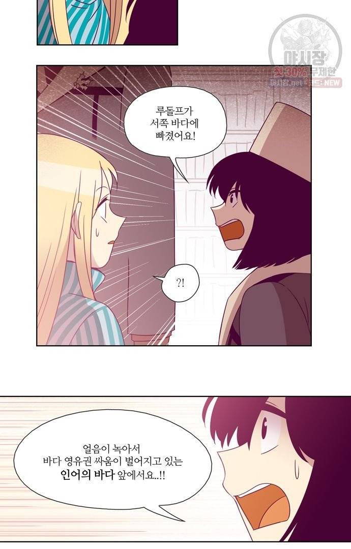 레이디 프로젝트 89화 2