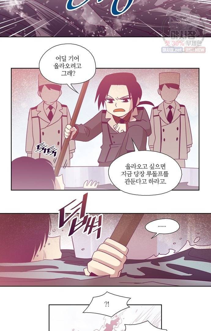 레이디 프로젝트 89화 4