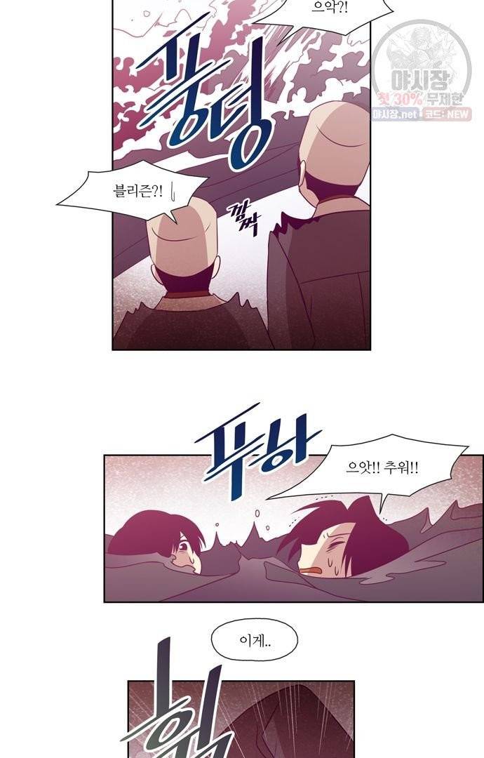 레이디 프로젝트 89화 5