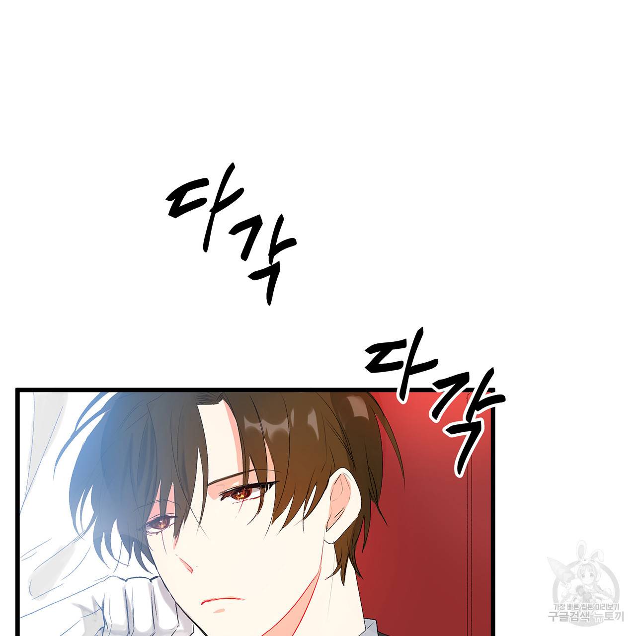 황제의 약혼녀로 산다는 것은 17화 2