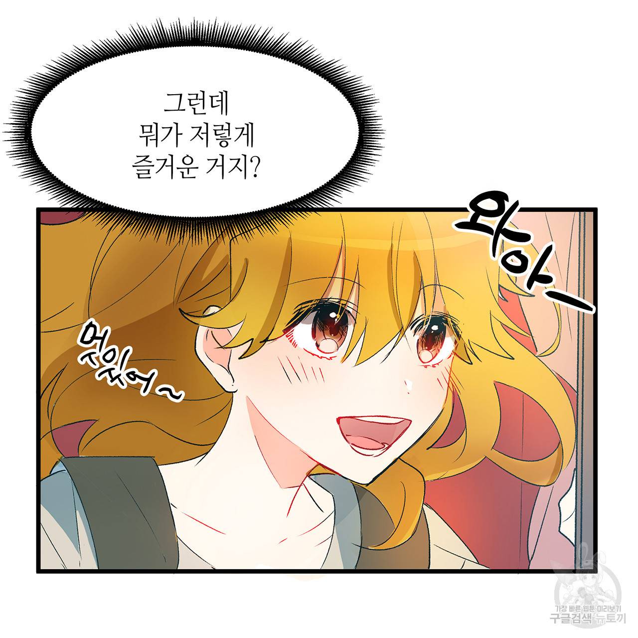 황제의 약혼녀로 산다는 것은 17화 8