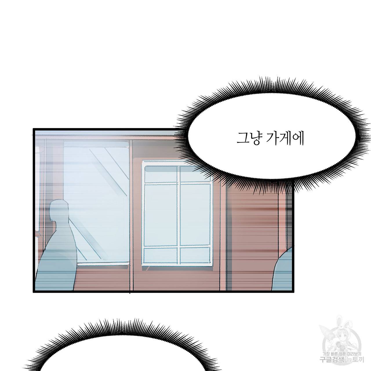 황제의 약혼녀로 산다는 것은 17화 9