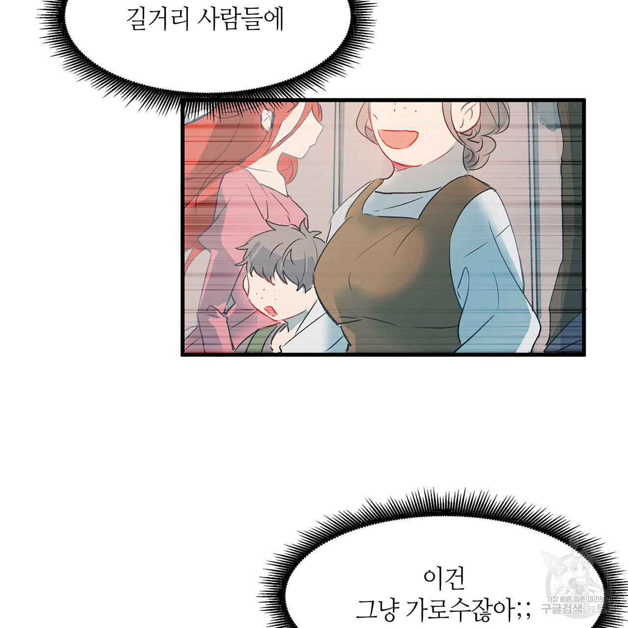 황제의 약혼녀로 산다는 것은 17화 10