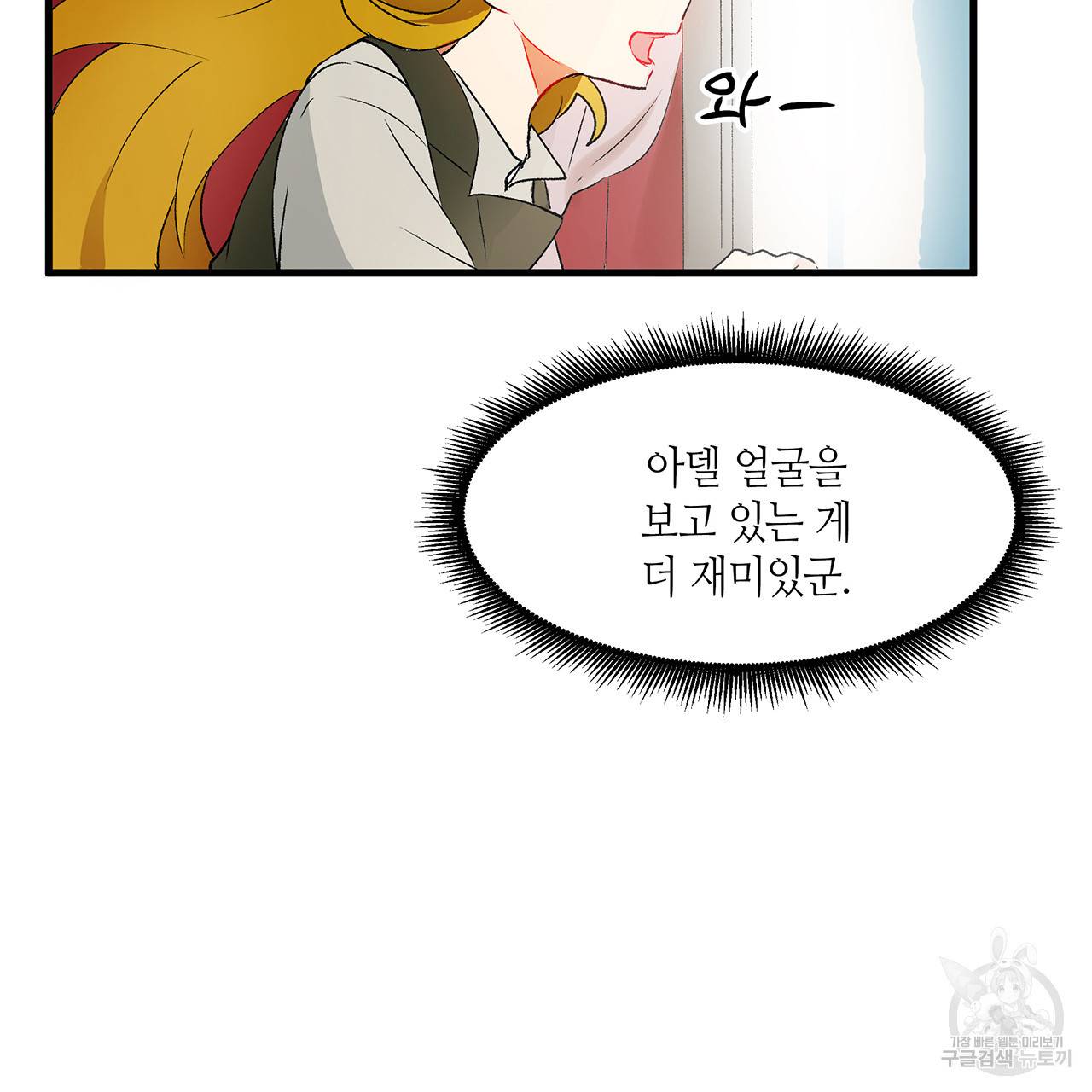 황제의 약혼녀로 산다는 것은 17화 13