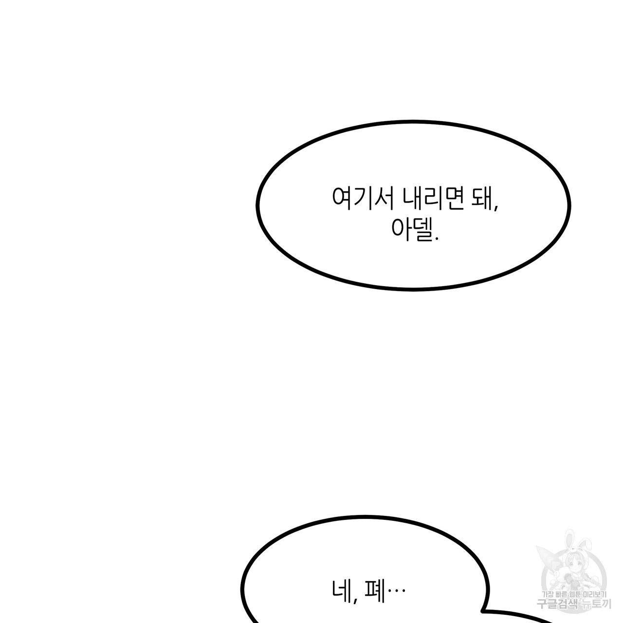 황제의 약혼녀로 산다는 것은 17화 15