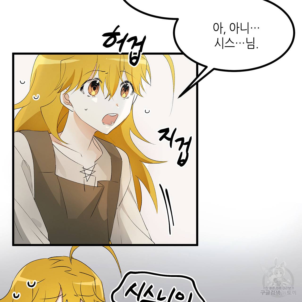 황제의 약혼녀로 산다는 것은 17화 16