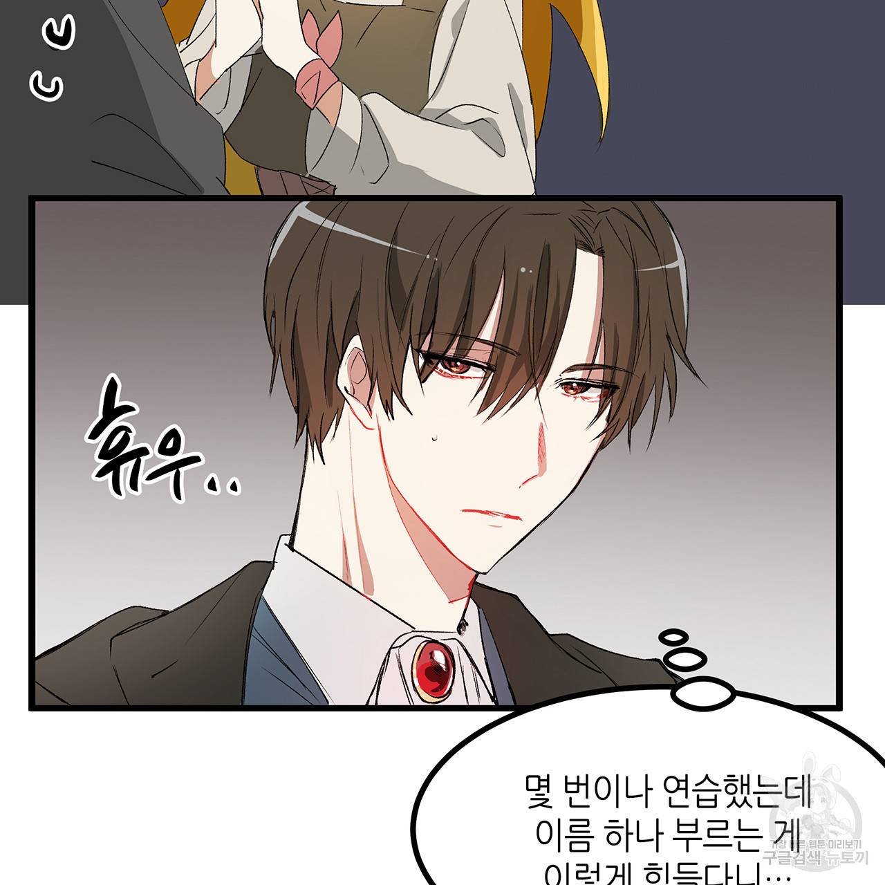 황제의 약혼녀로 산다는 것은 17화 18
