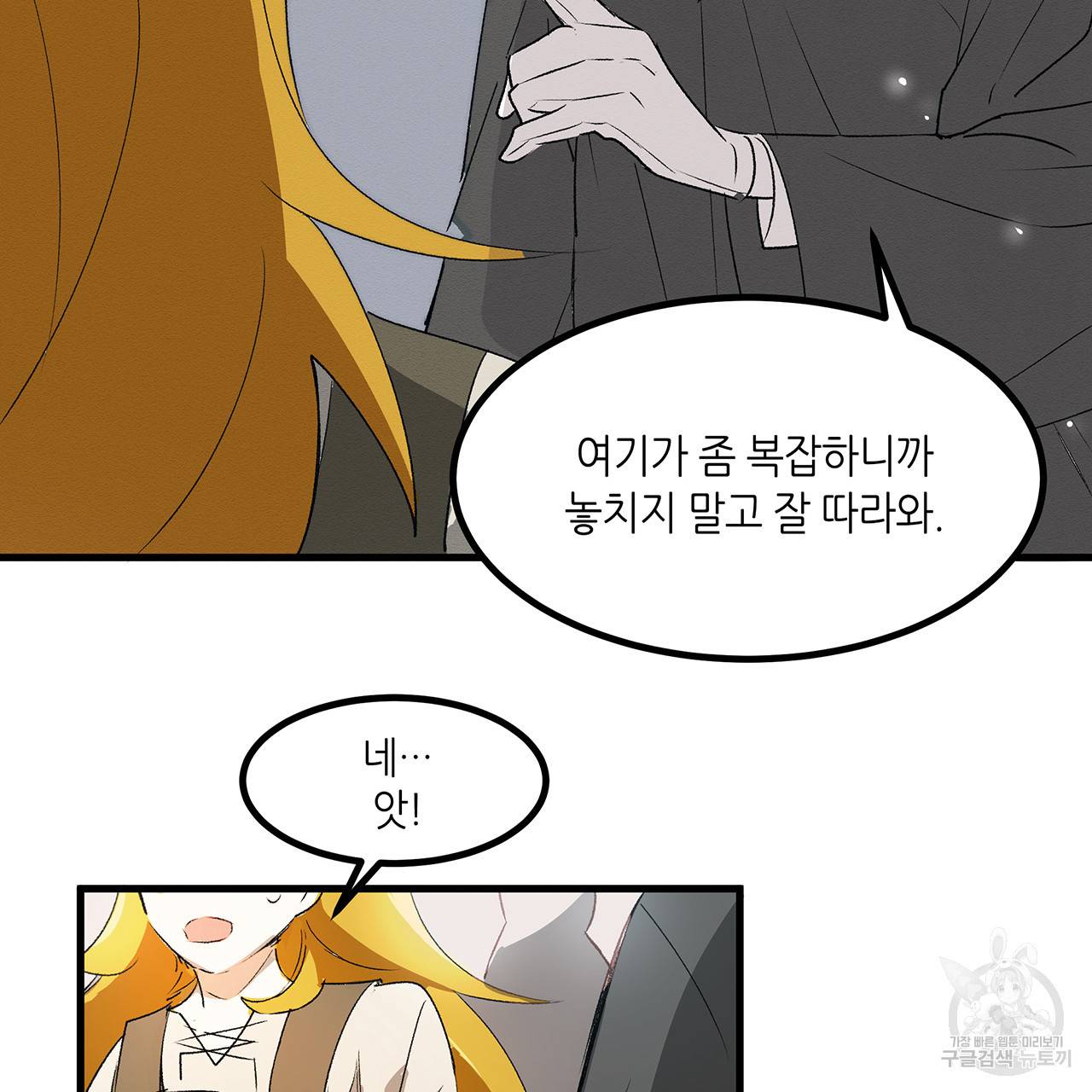 황제의 약혼녀로 산다는 것은 17화 20