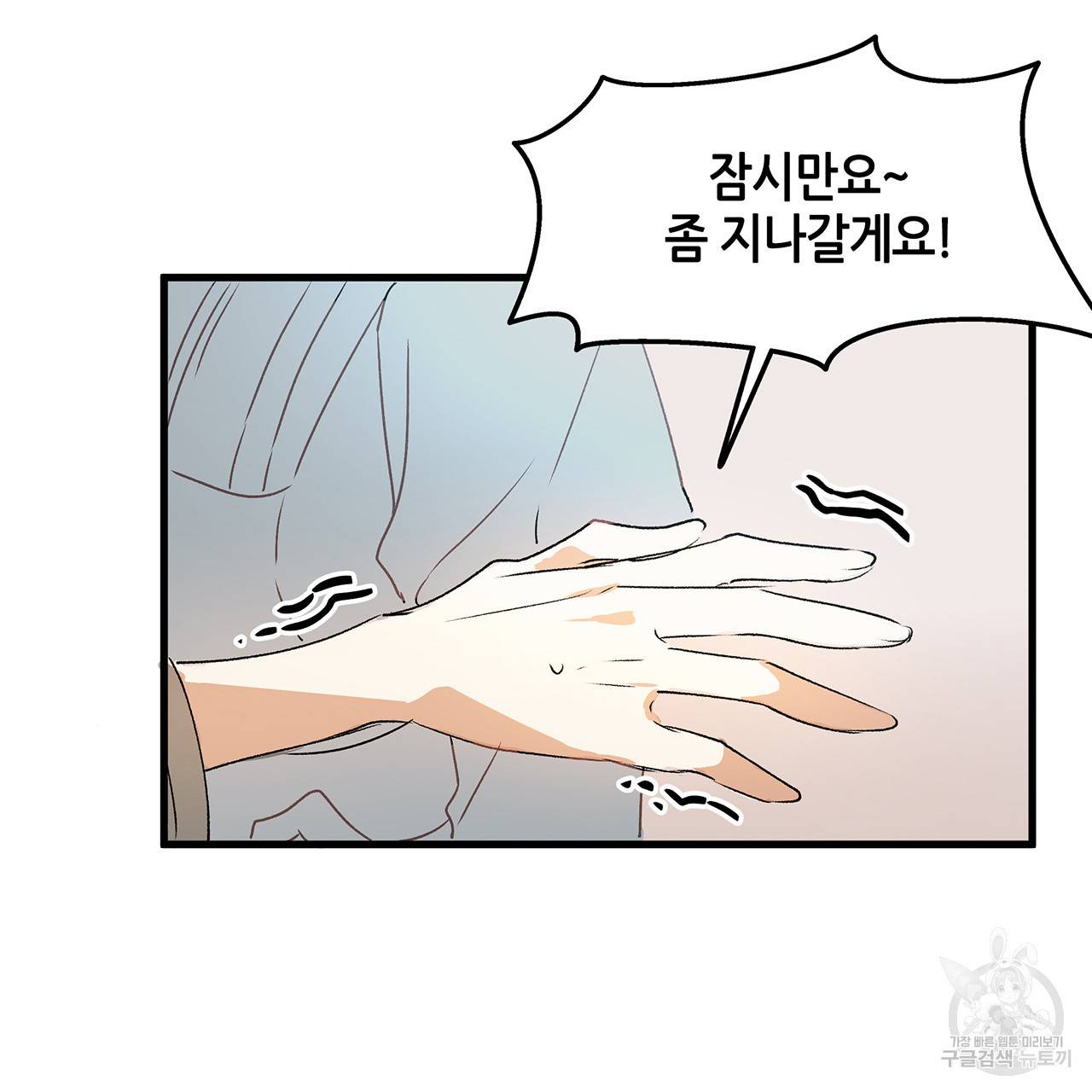 황제의 약혼녀로 산다는 것은 17화 22