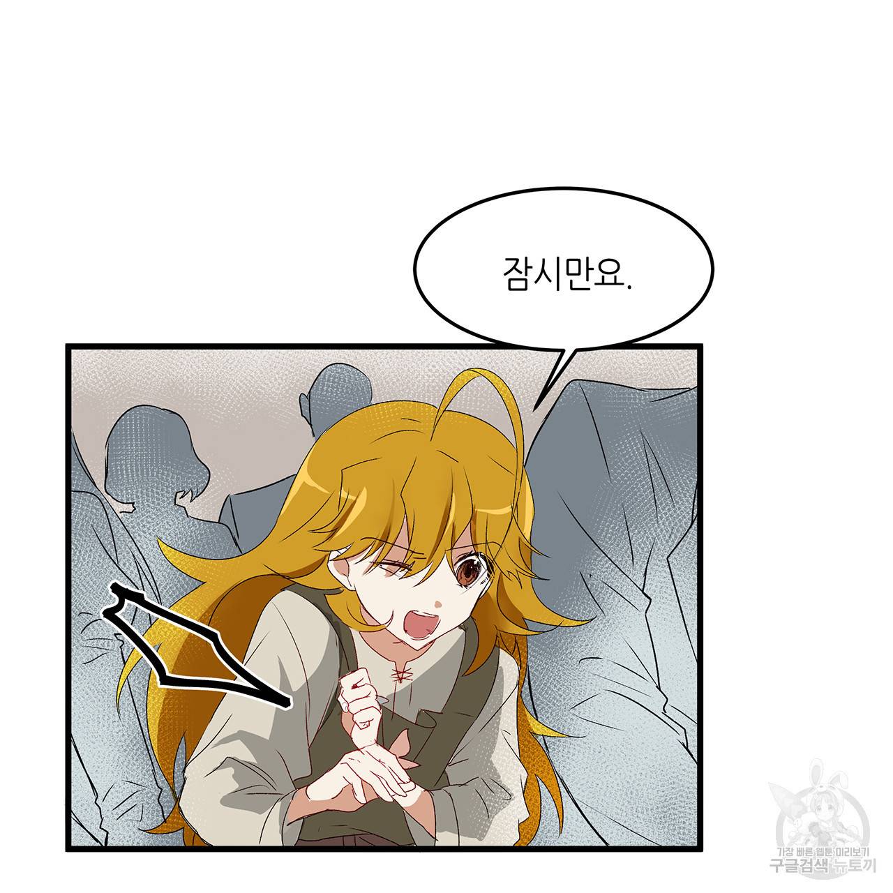 황제의 약혼녀로 산다는 것은 17화 29