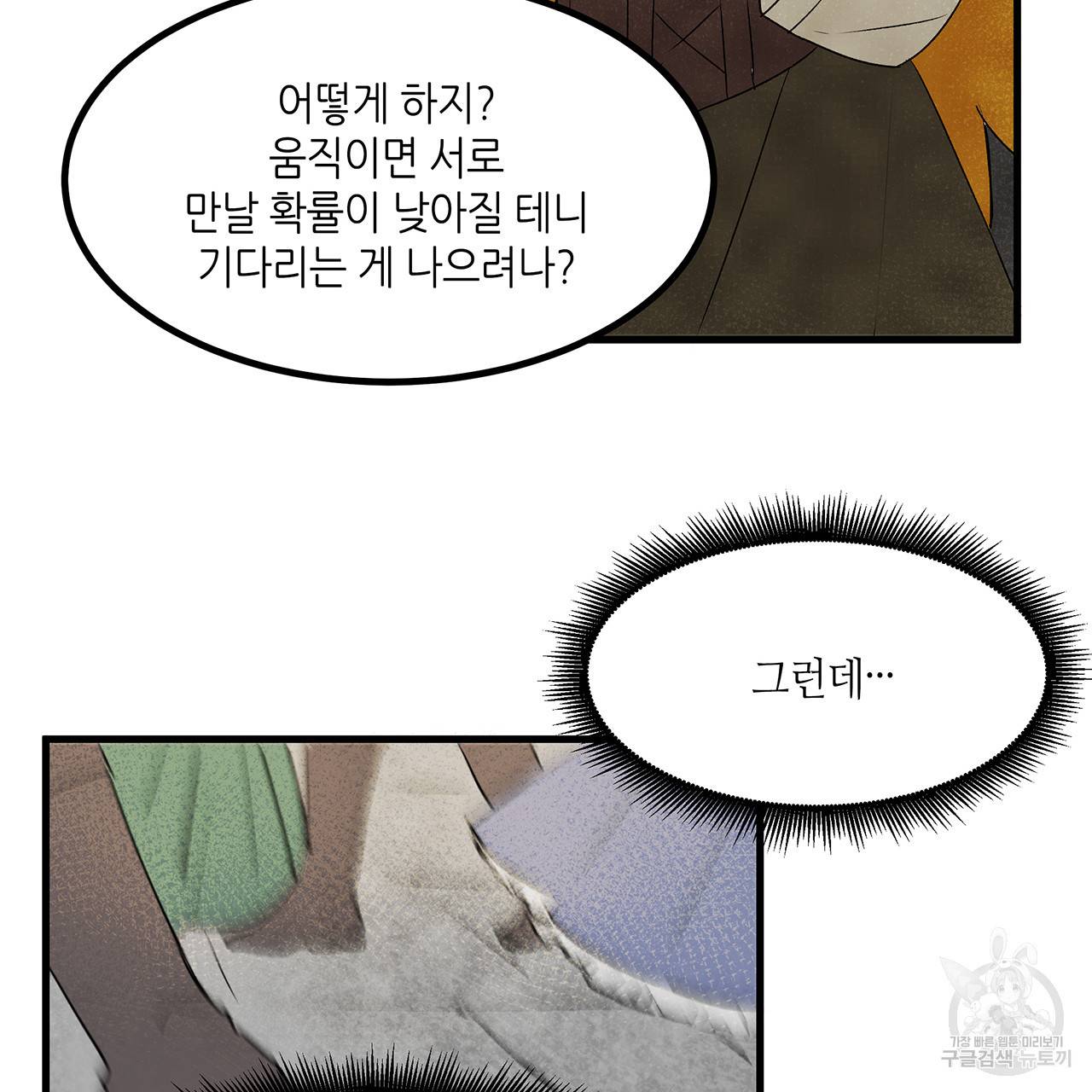 황제의 약혼녀로 산다는 것은 17화 33